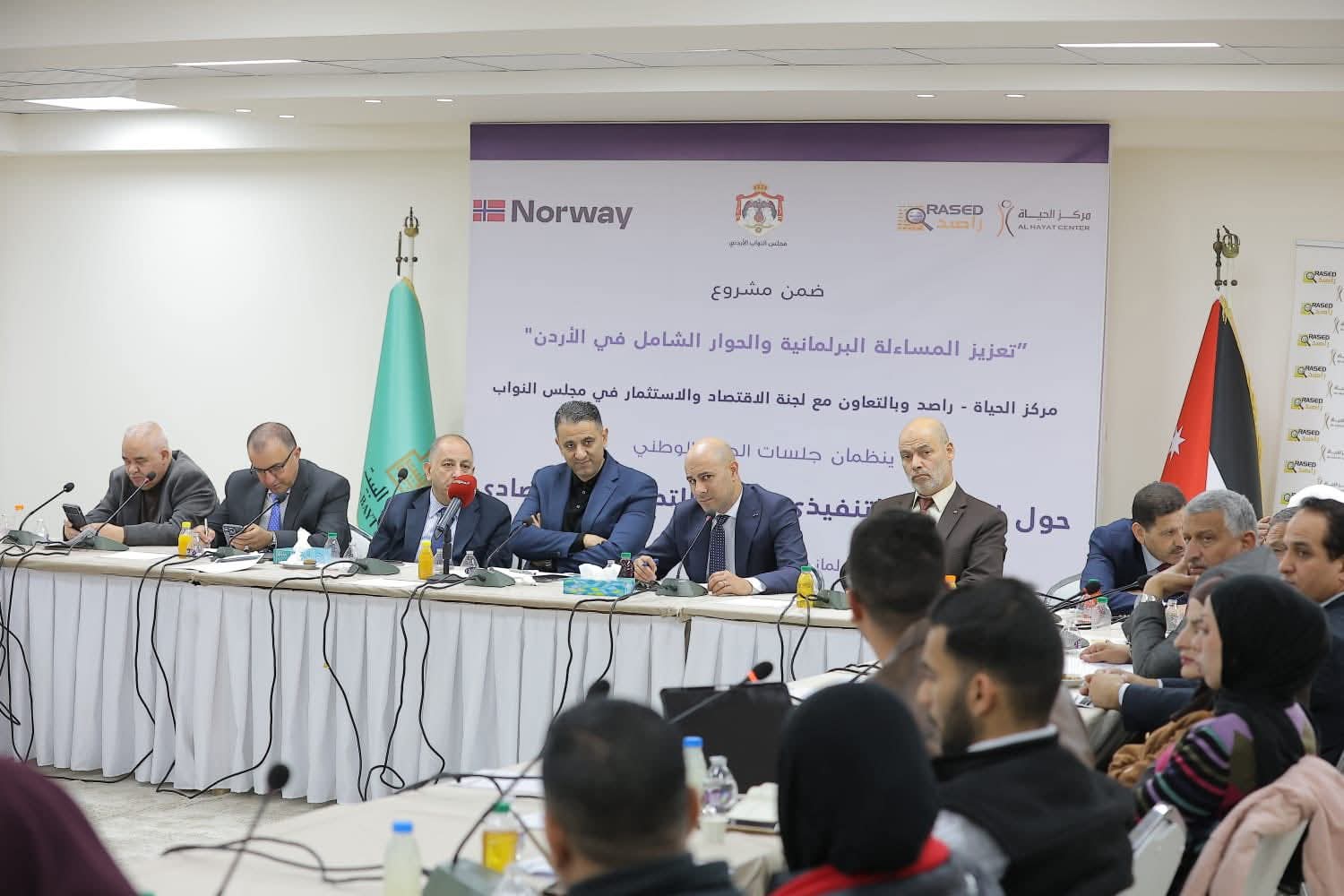 لجنة الاقتصاد والاستثمار النيابية تزور المفرق لمتابعة أثر التحديث الاقتصادي وتعزيز التنمية المحلية