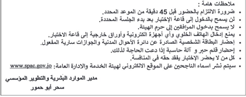 وظائف حكومية شاغرة… تفاصيل