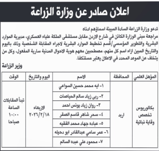 وظائف حكومية شاغرة… تفاصيل