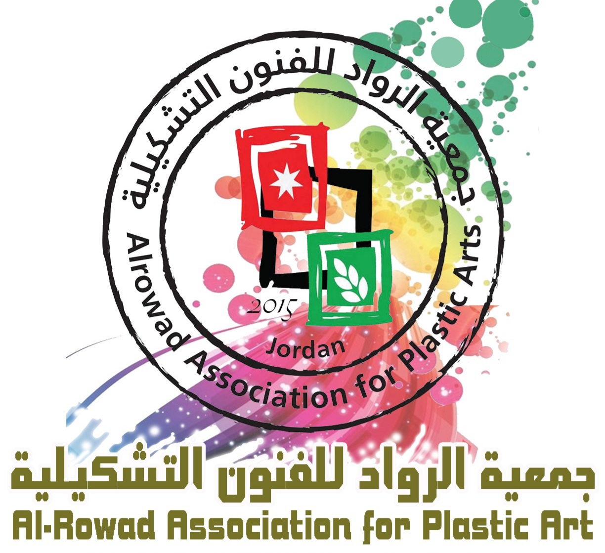 جمعية الرواد بإربد تكشف خطة 2026 لتعزيز المشهد التشكيلي والفنون البصرية في الأردن