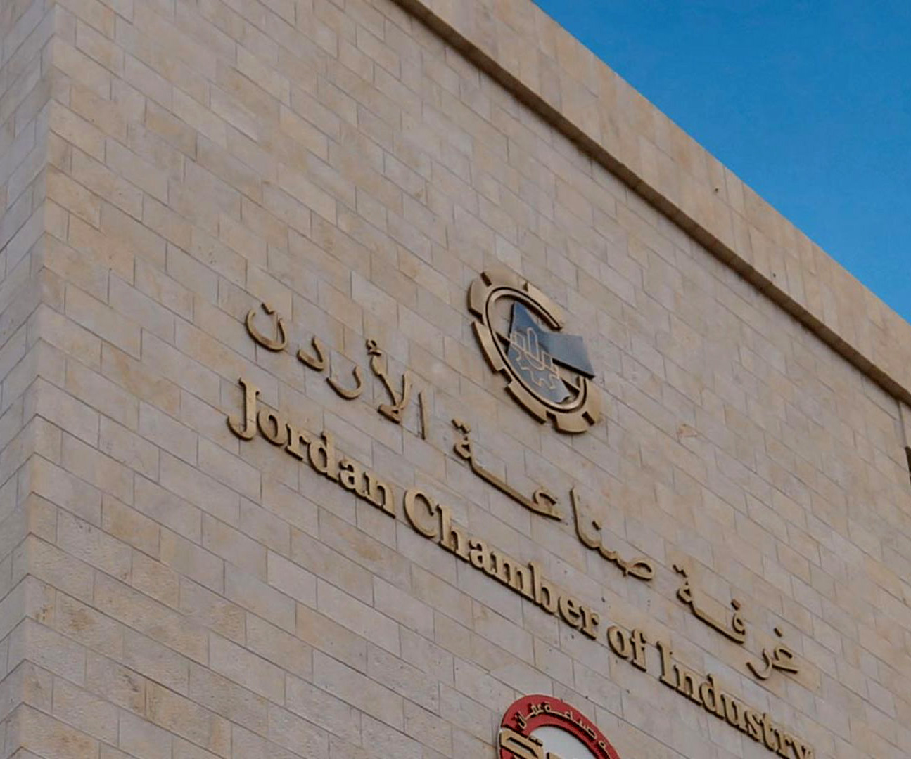 "بوصلة الاستثمار الصناعي" ترسم ملامح المناطق الحرة الأردنية: تقرير شامل لتعزيز الشفافية ودعم المصدرين