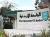 الجامعة الأردنية تعلن تصفير مديونيتها في موازنة 2026