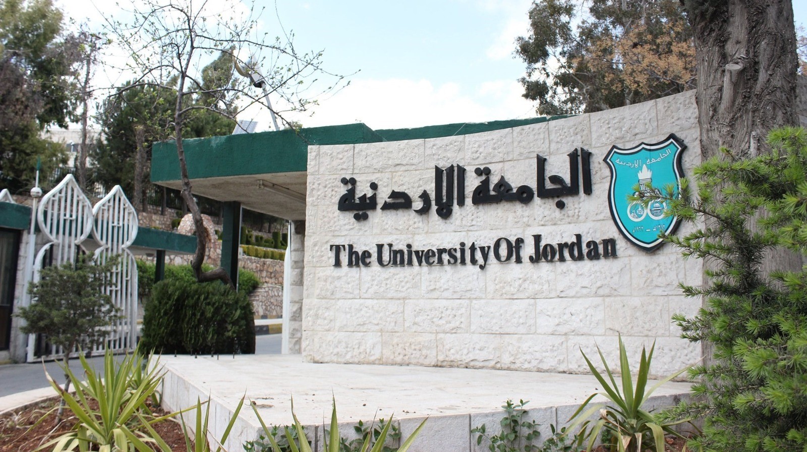 صورة حول : الجامعة الأردنية تعلن تصفير مديونيتها في موازنة 2026 الجامعة الأردنية تعلن تصفير مديونيتها في موازنة 2026