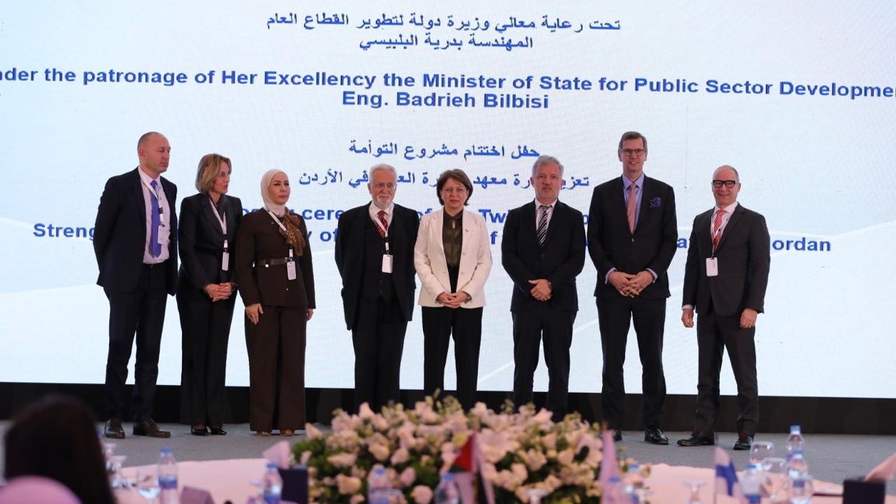 ختام مشروع التوأمة الأوروبي لتطوير معهد الإدارة العامة في الأردن