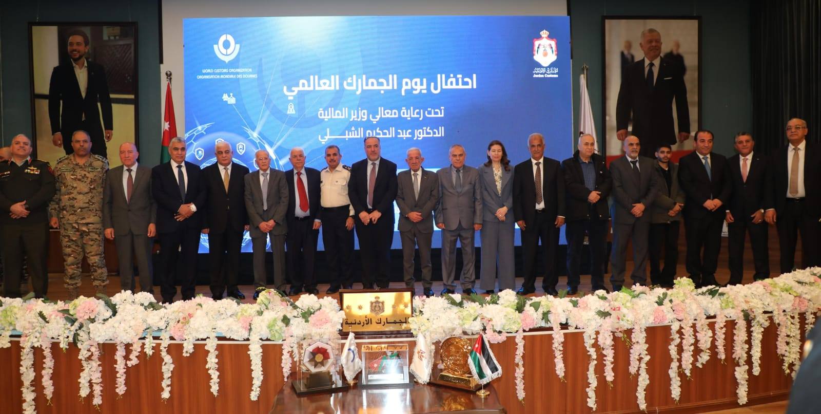 وزير المالية يشيد بدور الجمارك الأردنية في تعزيز الاقتصاد خلال الاحتفال باليوم العالمي للجمارك