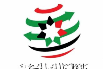 دائرة العطاءات الحكومية تناقش تعديلات تعليمات تصنيف المقاولين ومقدمي الخدمات الفنية