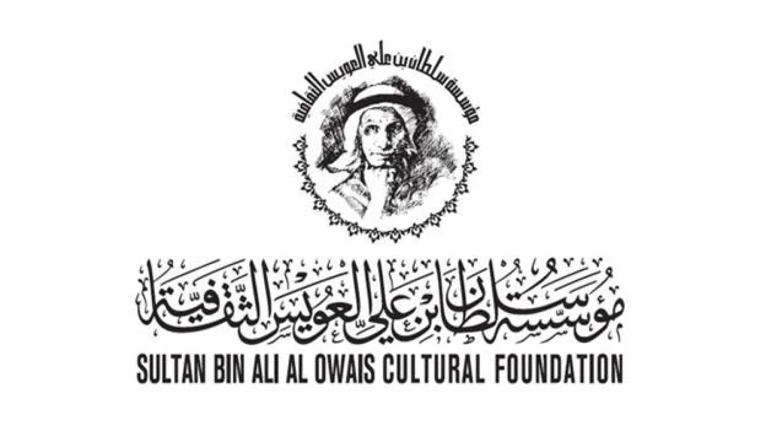 صورة حول : مؤسسة سلطان بن علي العويس الثقافية تفتح باب الترشح للدورة العشرين من جائزتها مؤسسة سلطان بن علي العويس الثقافية تفتح باب الترشح للدورة العشرين من جائزتها