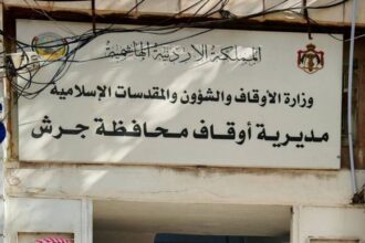 أوقاف جرش تطلق خطة رمضانية شاملة بـ 150 كادراً جديداً ومبادرات لـ 500 يتيم"