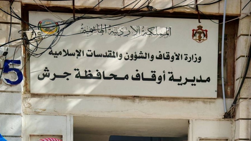 أوقاف جرش تطلق خطة رمضانية شاملة بـ 150 كادراً جديداً ومبادرات لـ 500 يتيم"