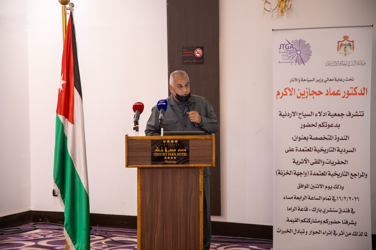 صورة حول : افتتاح ندوة متخصصة حول السردية التاريخية لواجهة الخزنة في البترا افتتاح ندوة متخصصة حول السردية التاريخية لواجهة الخزنة في البترا