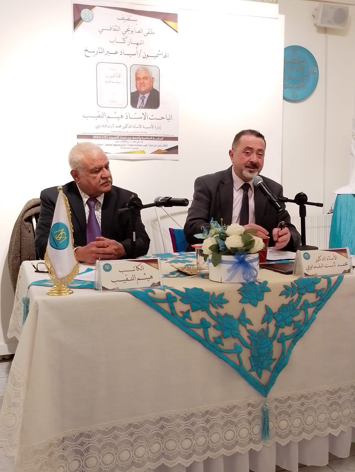إشهار كتاب يوثق الإرث الهاشمي في ملتقى الصابونجي الثقافي