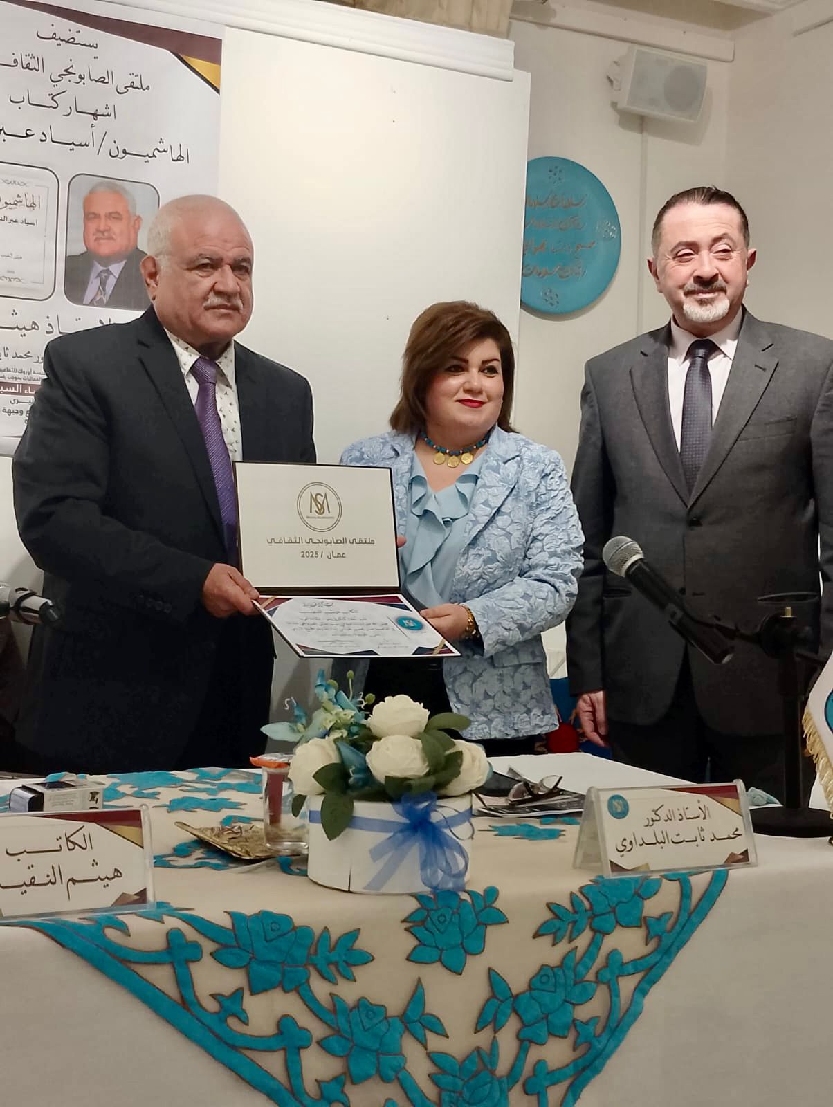 إشهار كتاب يوثق الإرث الهاشمي في ملتقى الصابونجي الثقافي