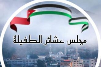 مجلس عشائر الطفيلة يترحم على شهداء الواجب ويطالب باعدام المجرم فوراً