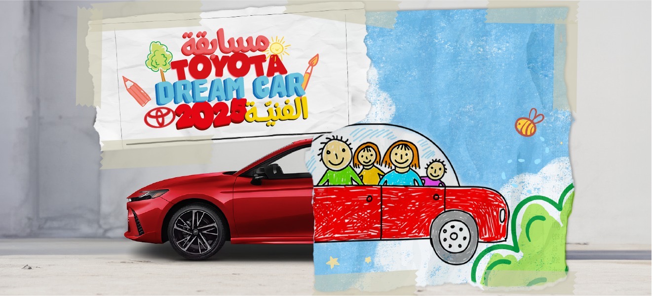 المركزية تويوتا تعلن عن أسماء الفائزين في مسابقة "سيارة الأحلام من تويوتا" التي تُبرز إبداعات أطفال الأردن