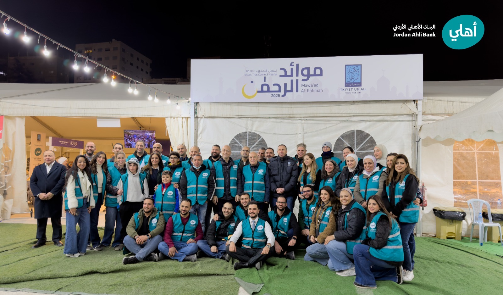 صورة حول : البنك الأهلي الأردني يدعم نحو 5000 مستفيد عبر موائد الرحمن بالتعاون مع تكية أم علي البنك الأهلي الأردني يدعم نحو 5000 مستفيد عبر موائد الرحمن بالتعاون مع تكية أم علي