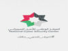 الوطني للأمن السيبراني يطلق تحذيراً