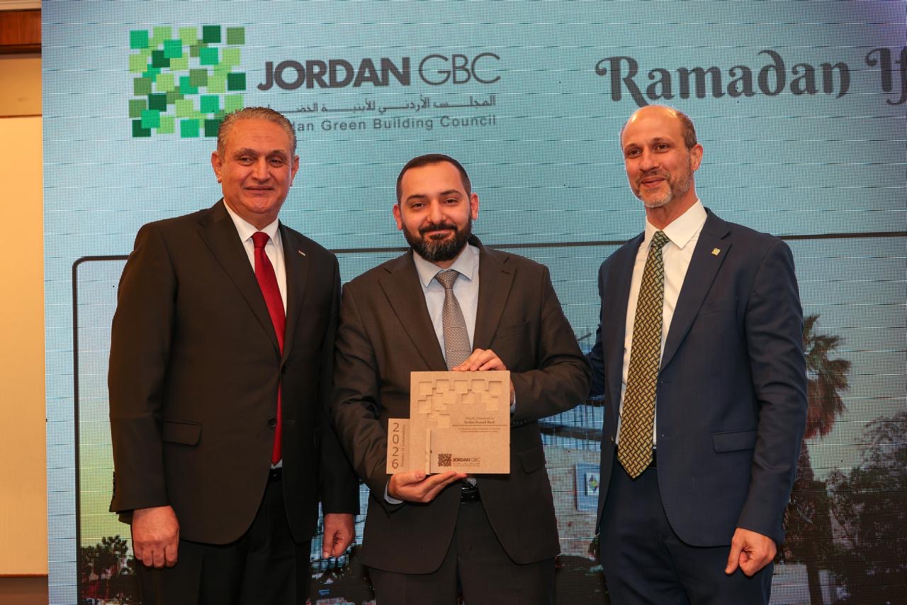 تكريم البنك الأردني الكويتي كأول بنك في الأردن يحصل على شهادة "إيدج" للأبنية الخضراء