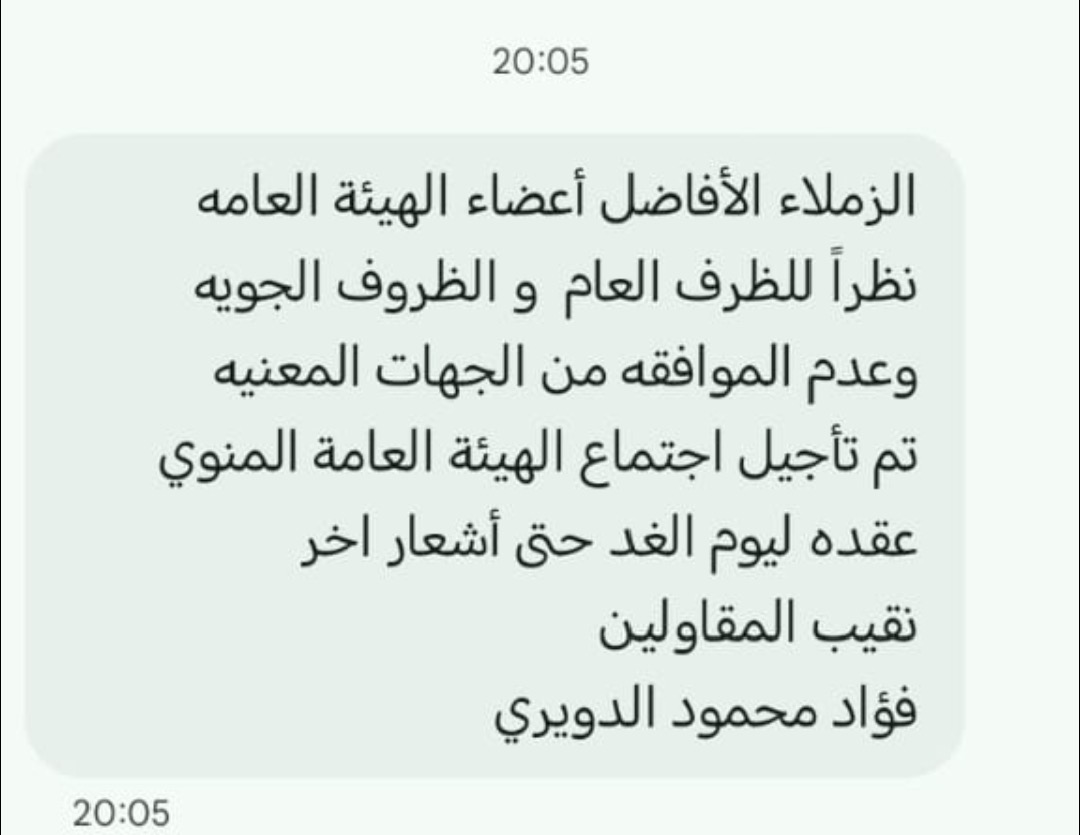 صورة حول : نقابة المقاولين الأردنيين.. إلى أين؟ قرار بسحب الثقة من المجلس.. فيديو نقابة المقاولين الأردنيين.. إلى أين؟ قرار بسحب الثقة من المجلس.. فيديو