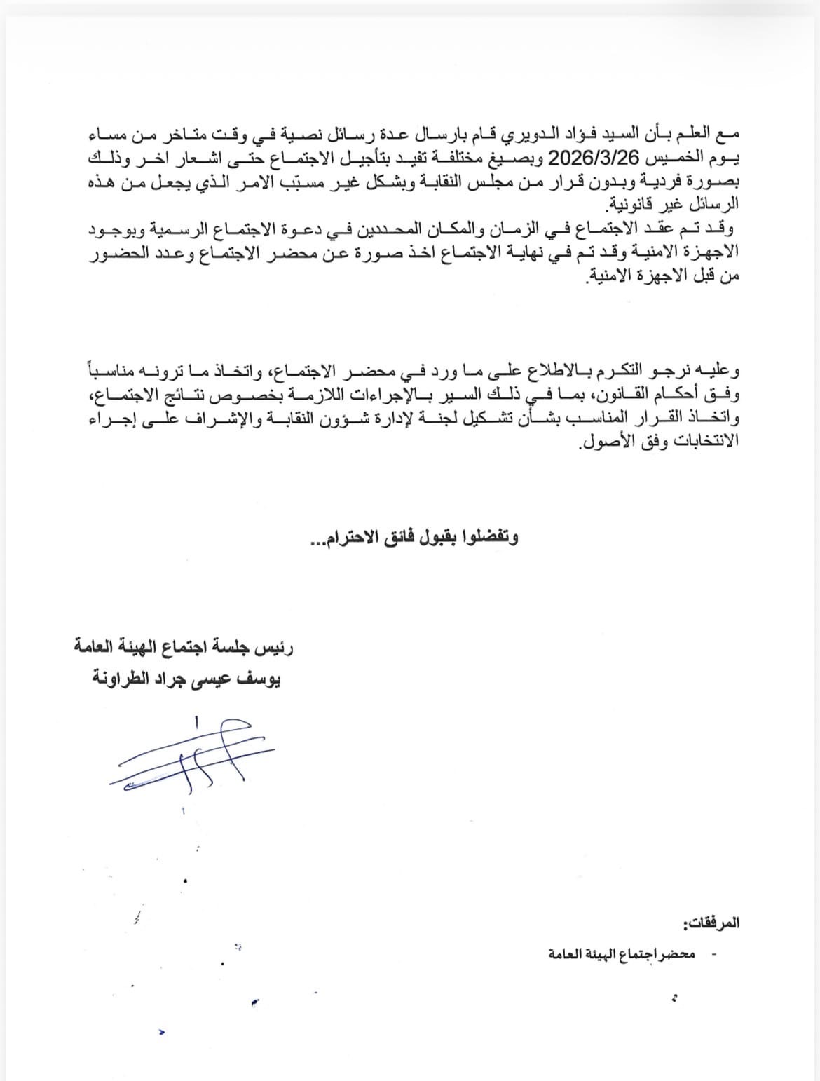 صورة حول : لجنة من عمومية المقاولين تنقل لوزير الأشغال تداعيات اجتماع الهيئة العامة وطرح الثقة بنقيبها لجنة من عمومية المقاولين تنقل لوزير الأشغال تداعيات اجتماع الهيئة العامة وطرح الثقة بنقيبها