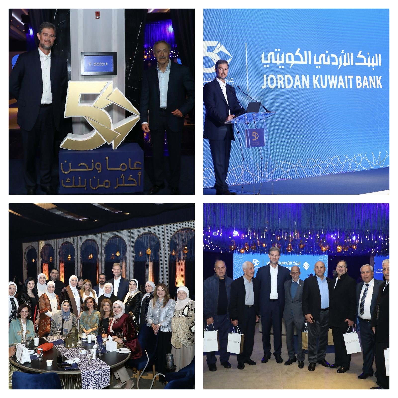البنك الأردني الكويتي ينظم حفل إفطار تكريماً لمتقاعديه بمناسبة اليوبيل الذهبي للبنك