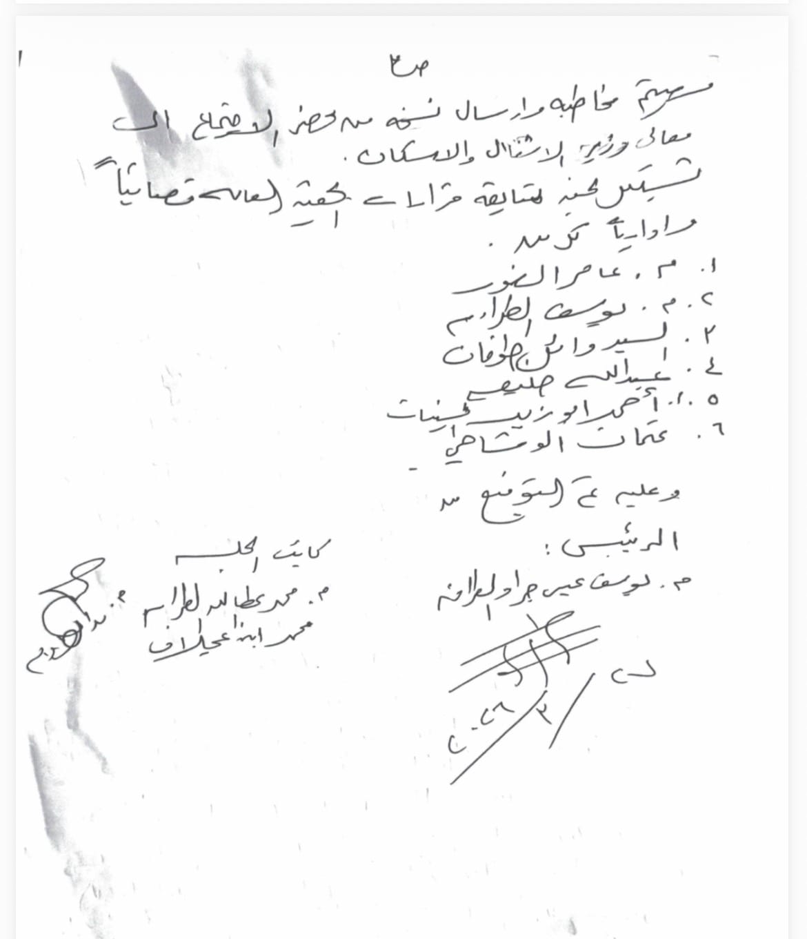 لجنة من عمومية المقاولين تنقل لوزير الأشغال تداعيات اجتماع الهيئة العامة وطرح الثقة بنقيبها