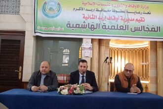 مديرية أوقاف إربد تنظم المجلس العلمي الهاشمي الثاني