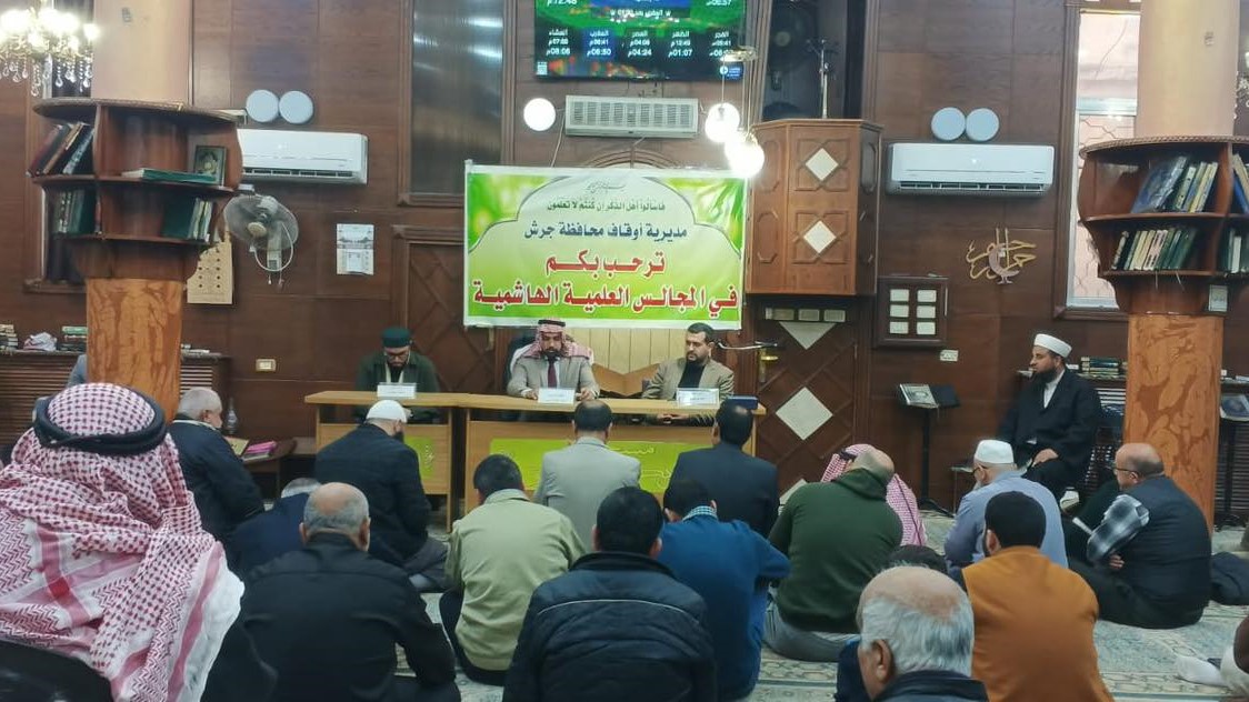 مسجد أبو بكر الصديق يستضيف المجلس العلمي الهاشمي الثاني حول السنة النبوية