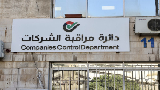 ارتفاع تسجيل الشركات في الأردن بنسبة 35% خلال أول شهرين من 2026