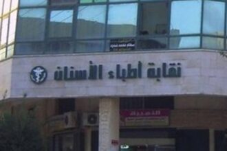 أطباء الأسنان تشهر سلاح التنظيم: إجراءات حازمة لمكافحة الانتحال والاستثمار غير القانوني