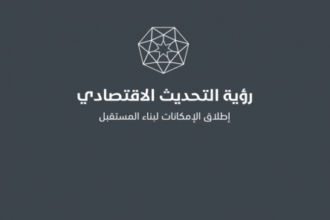 الحكومة تطلق مبادرات زراعية لتعزيز الأمن الغذائي ضمن رؤية التحديث الاقتصادي