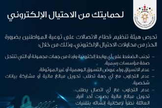 الاتصالات تحذر من مكالمات احتيالية باستخدام الذكاء الاصطناعي