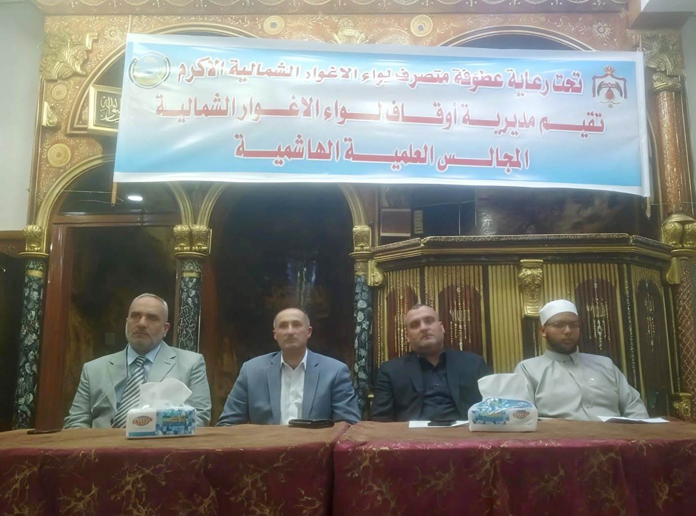 اختتام المجالس العلمية الهاشمية في لواء الأغوار الشمالية