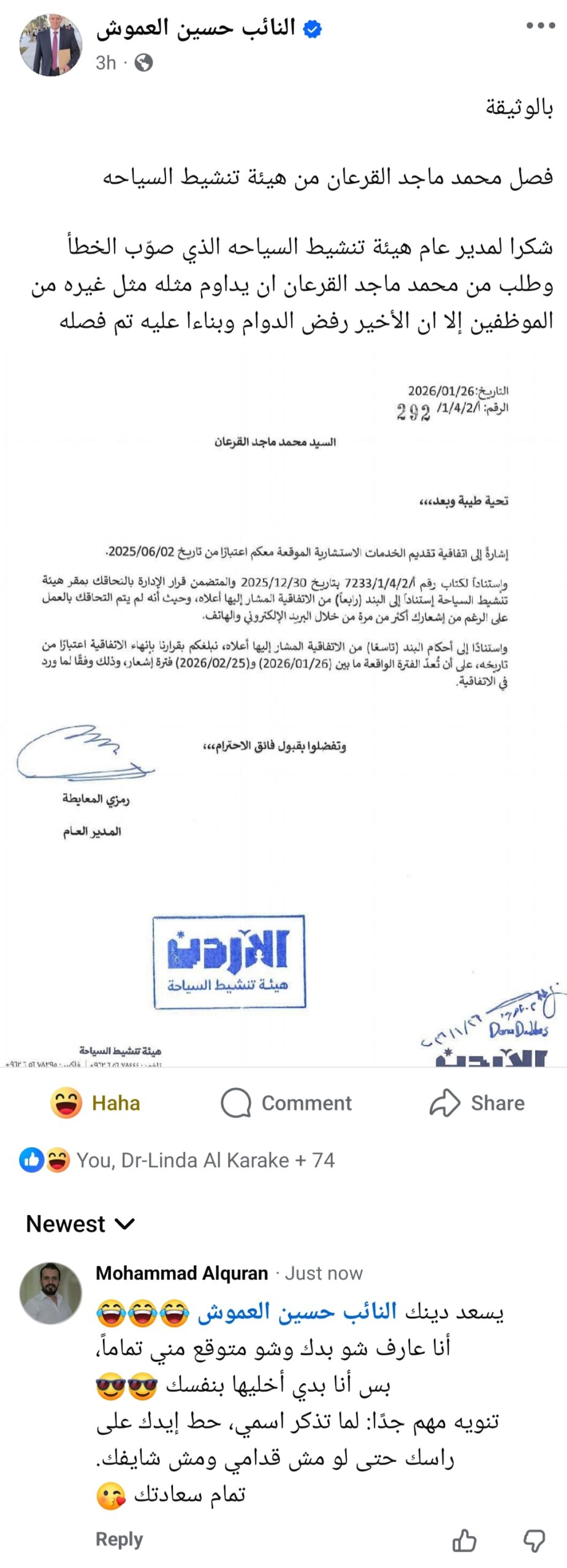 صورة حول : الزميل القرعان: الحظر جاء بعد مشاورات… والنائب العموش لم يتمكن من الرد الزميل القرعان: الحظر جاء بعد مشاورات… والنائب العموش لم يتمكن من الرد