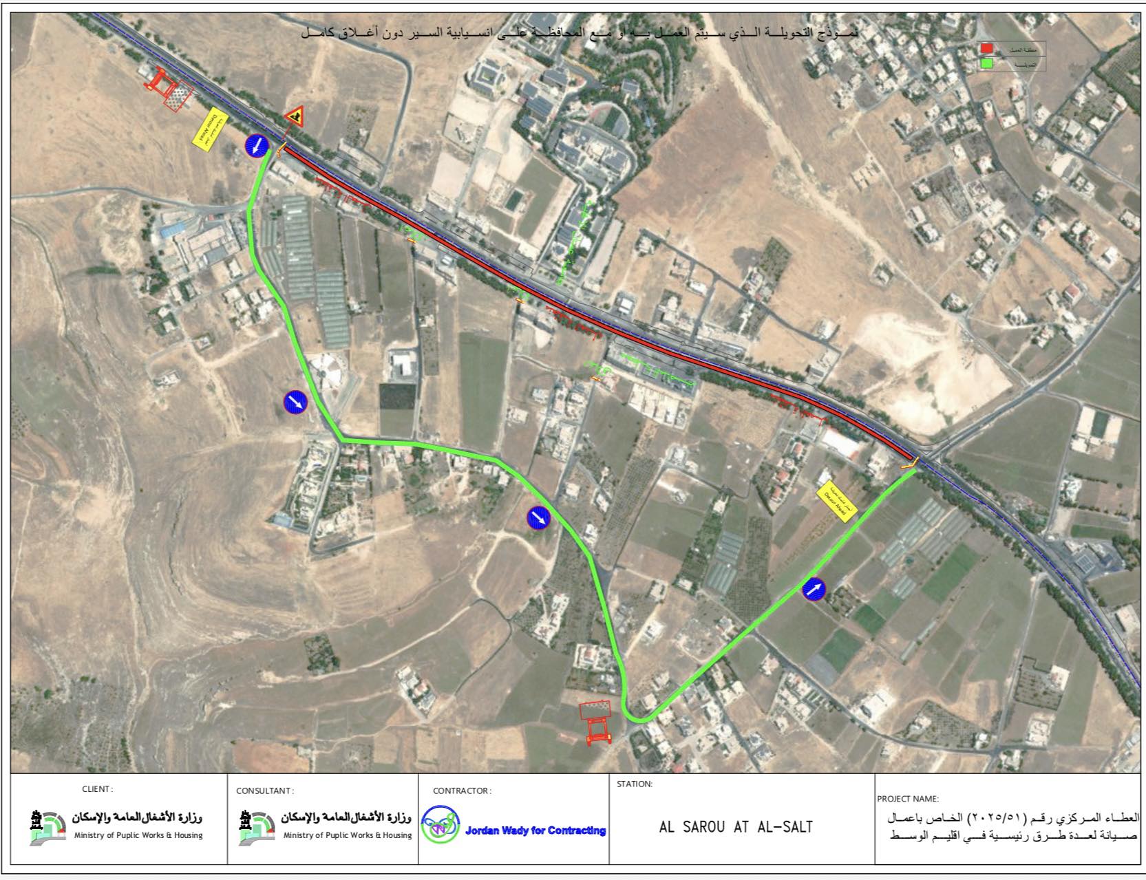 صورة حول : الأشغال: تحويلة مرورية مؤقتة على طريق عمان- السلط الأشغال: تحويلة مرورية مؤقتة على طريق عمان- السلط