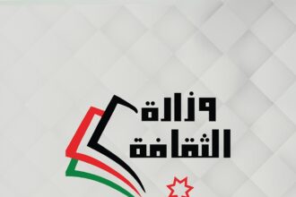 الثقافة تنظم ندوة عن السردية الأردنية بإربد