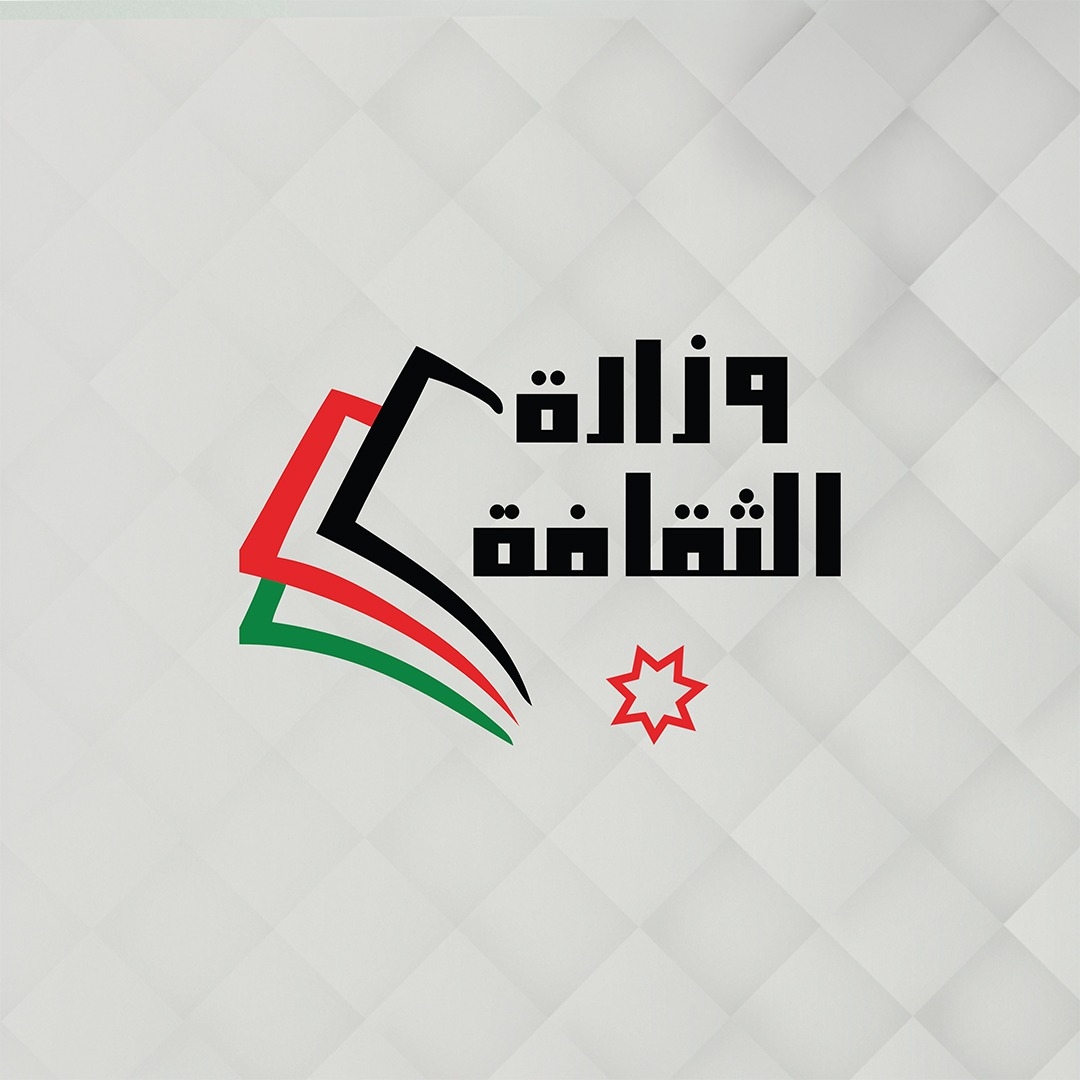 الثقافة تنظم ندوة عن السردية الأردنية بإربد