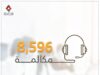 مركز الاتصال الوطني يحقق أداءً متميزاً خلال عطلة عيد الفطر بنسبة رضا 93.4٪
