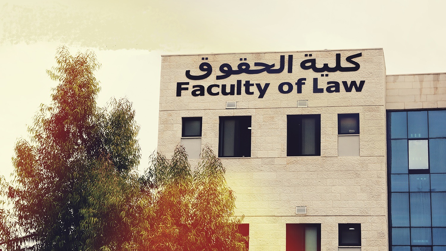 صورة حول : كلية الحقوق بجامعة البترا تُدرج مساقات الذكاء الاصطناعي في خطتها الدراسية كلية الحقوق بجامعة البترا تُدرج مساقات الذكاء الاصطناعي في خطتها الدراسية