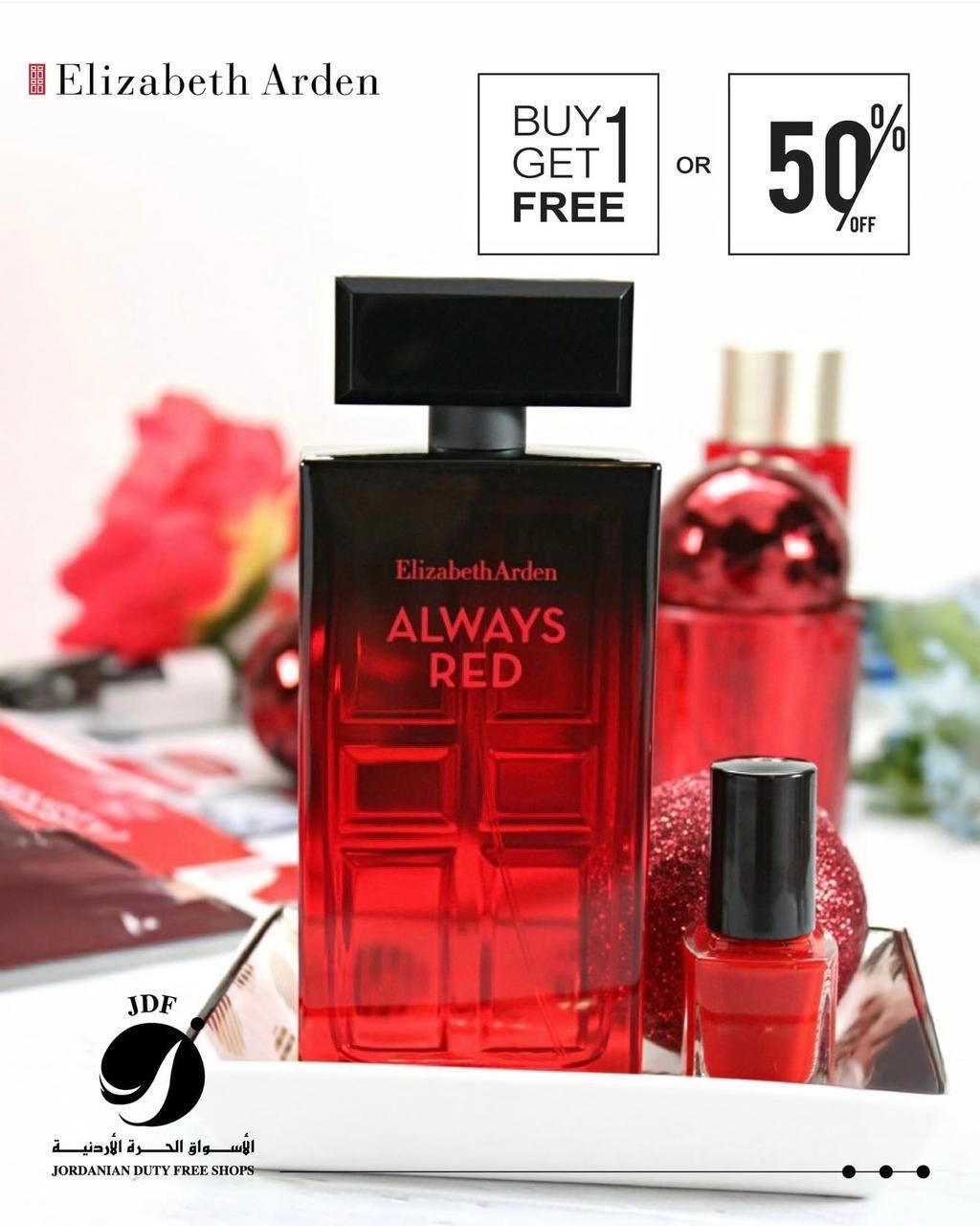 شركة الأسواق الحرة الأردنية تهنىء بعيد الفطر المبارك