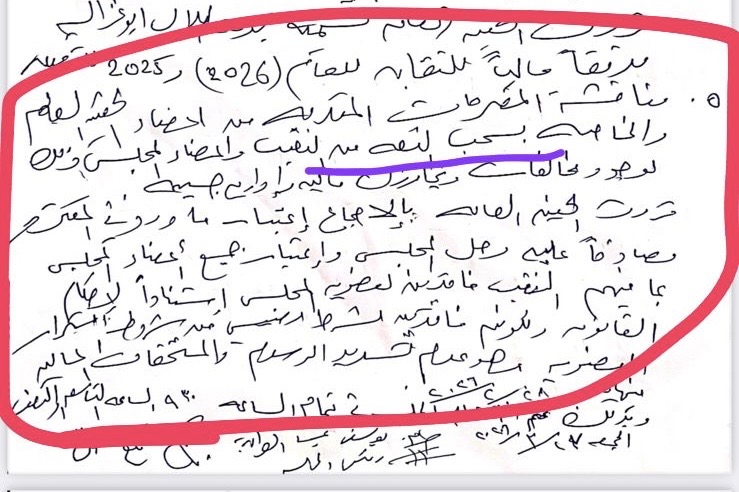 نقابة المقاولين الأردنيين.. إلى أين؟ قرار بسحب الثقة من المجلس.. فيديو