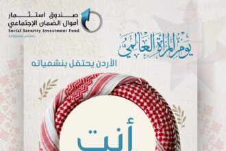 بالفيديو…. صندوق استثمار الضمان يهنئ بمناسبة يوم المرأة العالمي