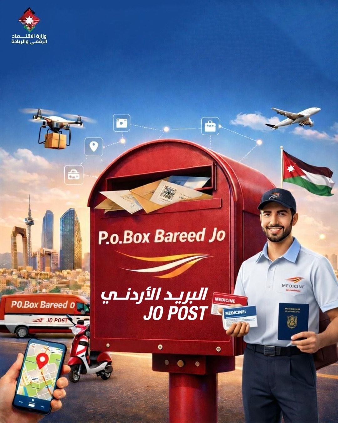الاقتصاد الرقمي والبريد الأردني والمركز الجغرافي الملكي يطلقون مشروع "الصندوق البريدي الرقمي" المرتبط بالرمز البريدي العالمي