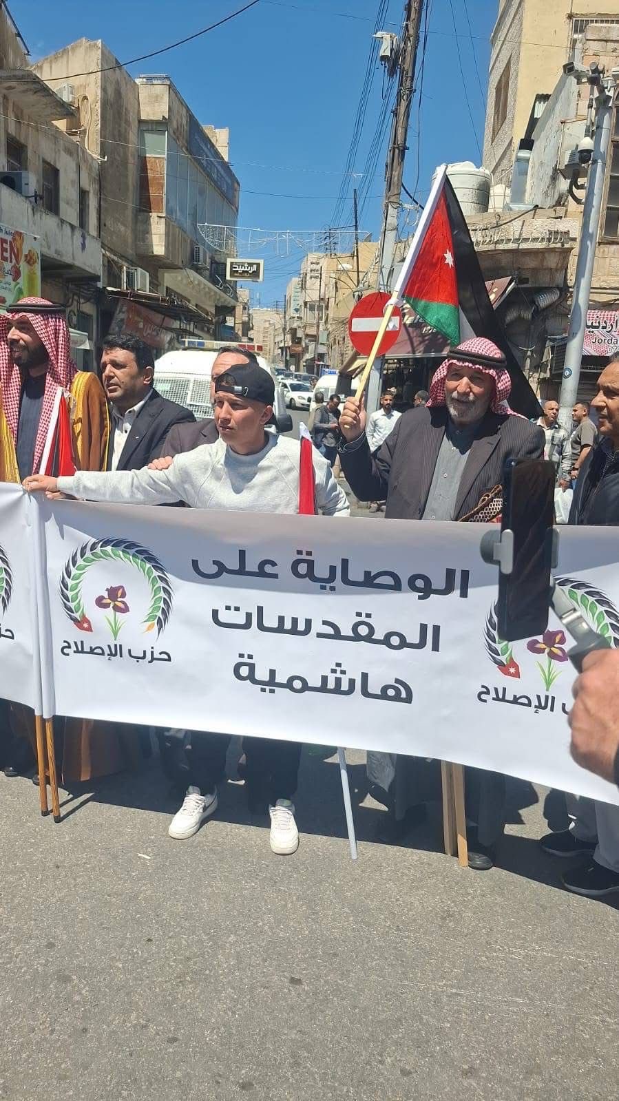 حزب الإصلاح يشارك بقيادته ونوابه وكافة فروعه وأعضائه في المسيرة المركزية دعماً للوصاية الهاشمية ونصرة للقدس