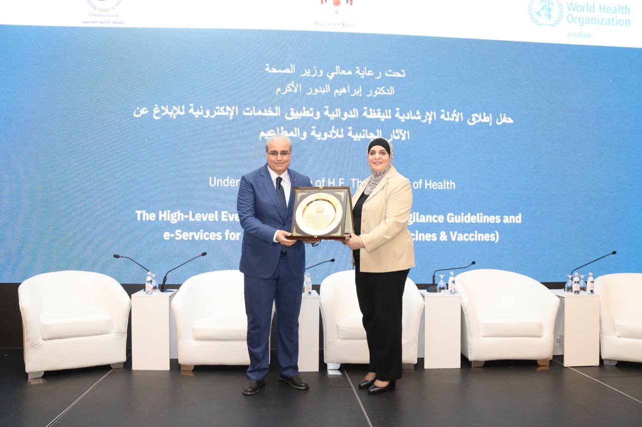 البدور يرعى إطلاق الأدلة الإرشادية لليقظة الدوائية وتطبيق الخدمات الإلكترونية للإبلاغ عن الآثار الجانبية