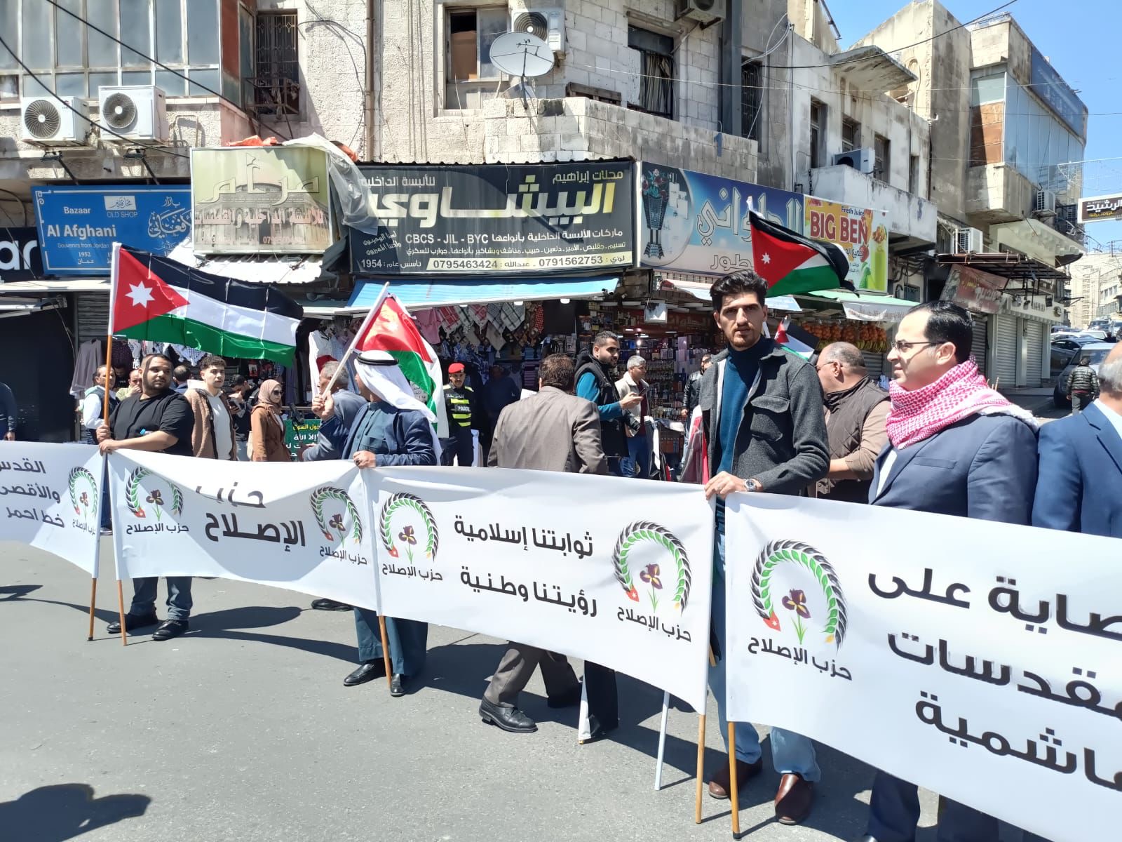 حزب الإصلاح يشارك بقيادته ونوابه وكافة فروعه وأعضائه في المسيرة المركزية دعماً للوصاية الهاشمية ونصرة للقدس