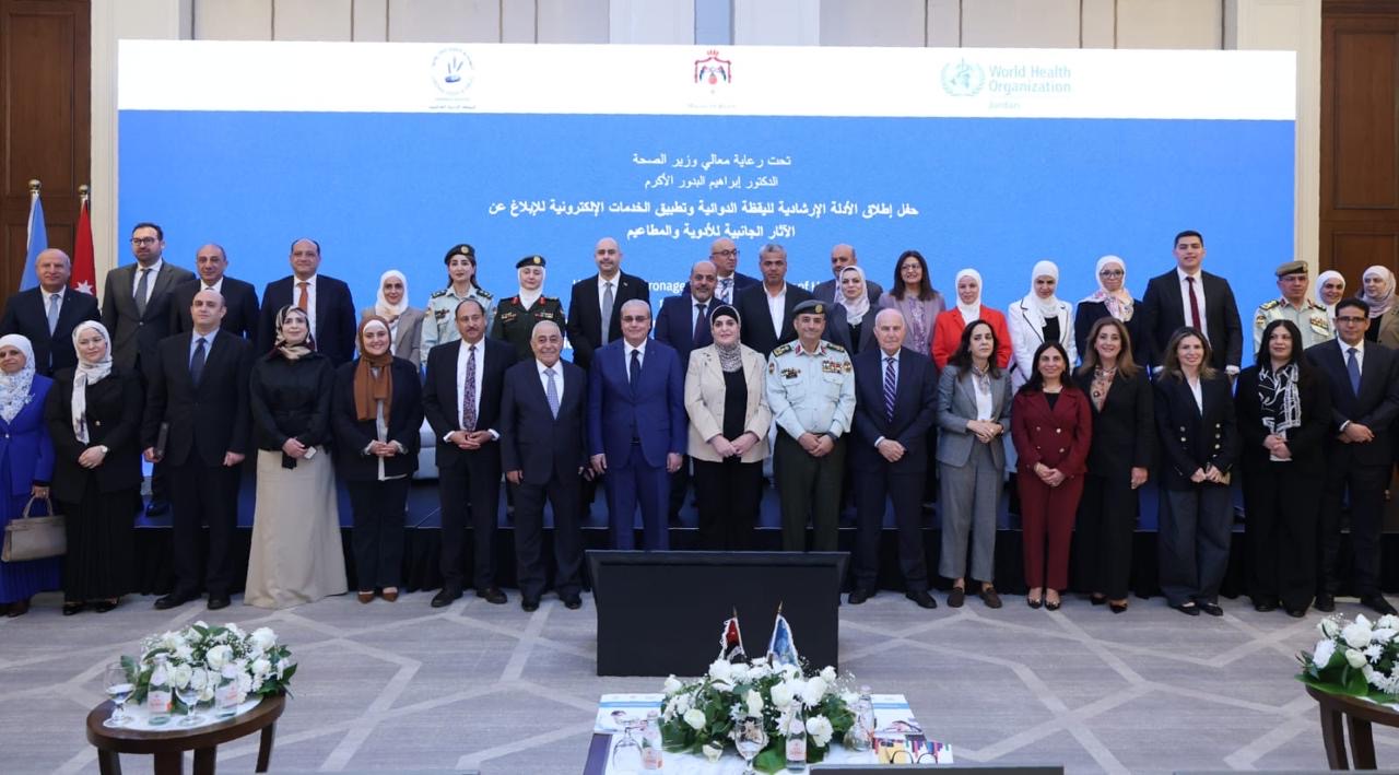 البدور يرعى إطلاق الأدلة الإرشادية لليقظة الدوائية وتطبيق الخدمات الإلكترونية للإبلاغ عن الآثار الجانبية