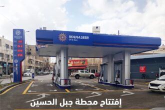 افتتاح محطة وقود جديدة تابعة لشركة المناصير للزيوت والمحروقات باسم محطة جبل الحسين
