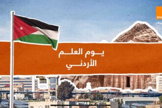 Orange Jordan Celebrates Jordan Flag Day by Changing Network Name to “JO Flag”