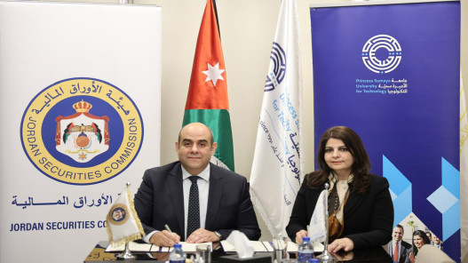 الأوراق المالية والأميرة سمية توقعان مذكرة تعاون