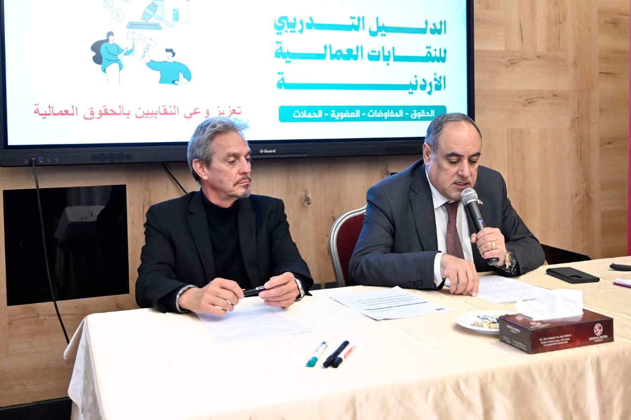عمال الأردن يطلق المرحلة الثانية لتدريب النقابيين